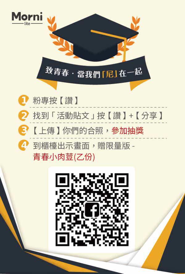 脸书粉丝专页集客辅销物文宣视觉设计