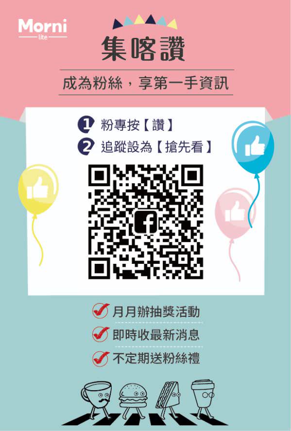 脸书粉丝专页集客辅销物文宣视觉设计