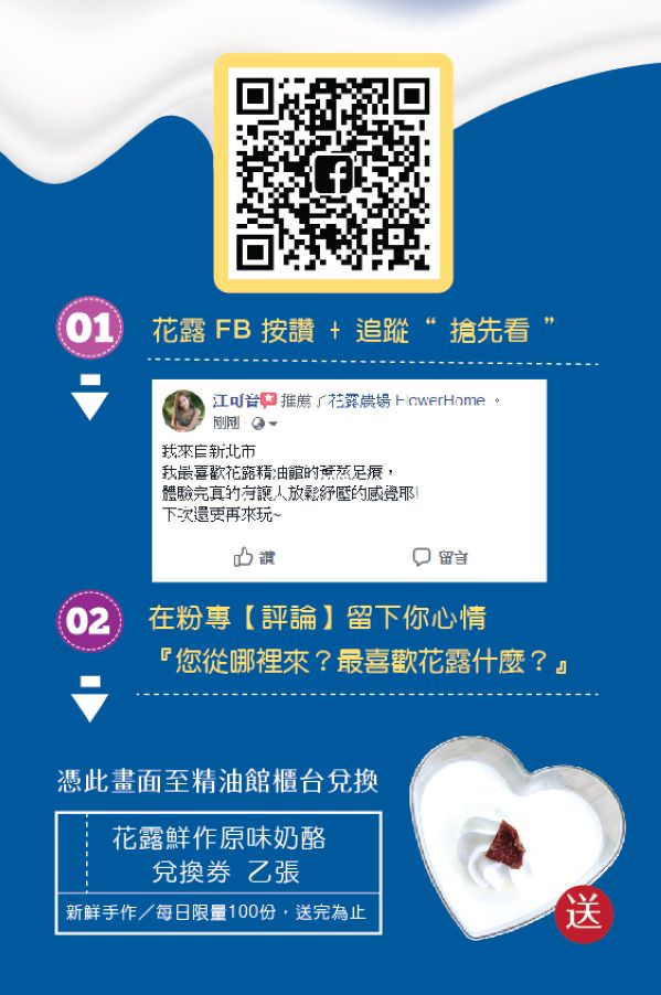 脸书粉丝专页集客辅销物文宣视觉设计