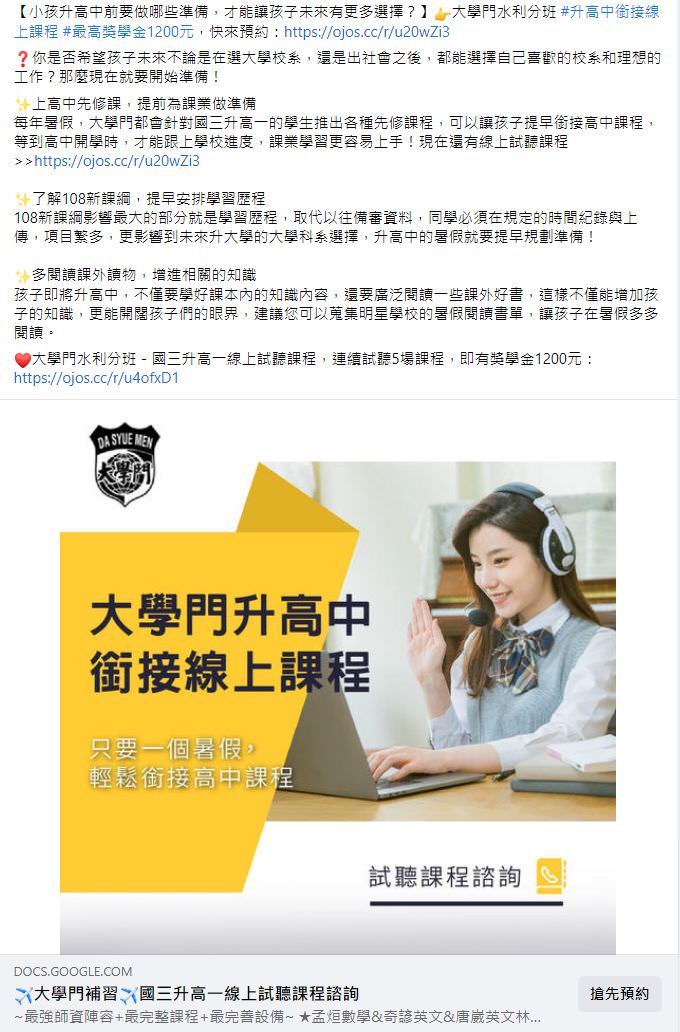 脸书广告用图文包(5组)