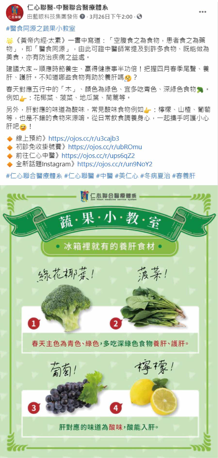 脸书粉丝专页社群单图贴文(文案撰写与单张图视觉设计)