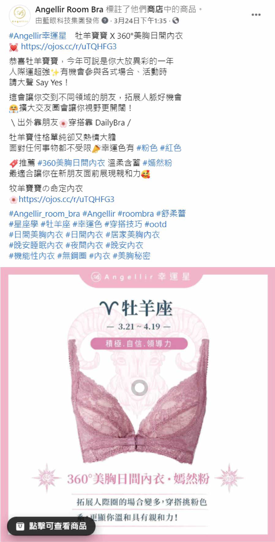 脸书粉丝专页社群单图贴文(文案撰写与单张图视觉设计)