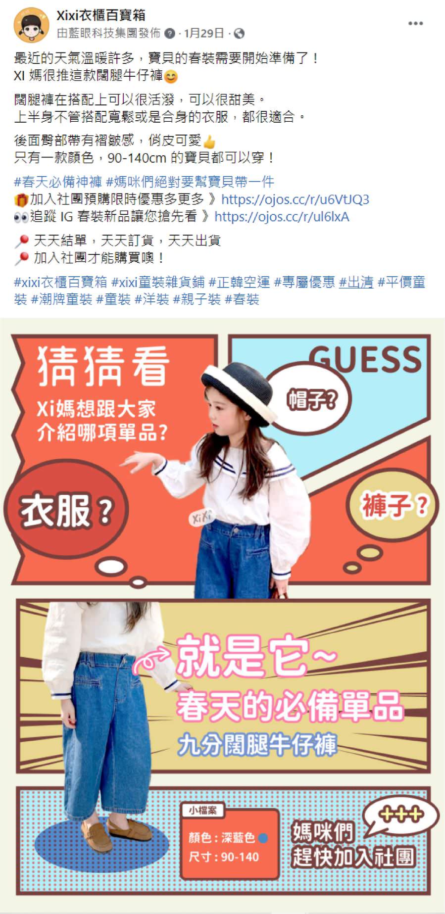 脸书粉丝专页社群单图贴文(文案撰写与单张图视觉设计)