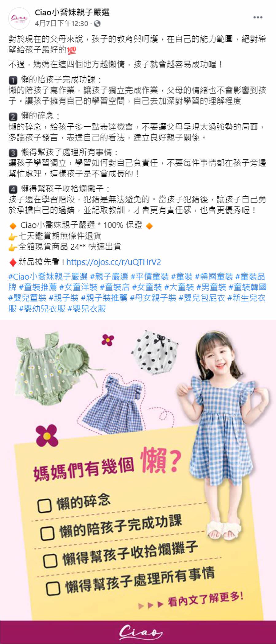 脸书粉丝专页社群单图贴文(文案撰写与单张图视觉设计)