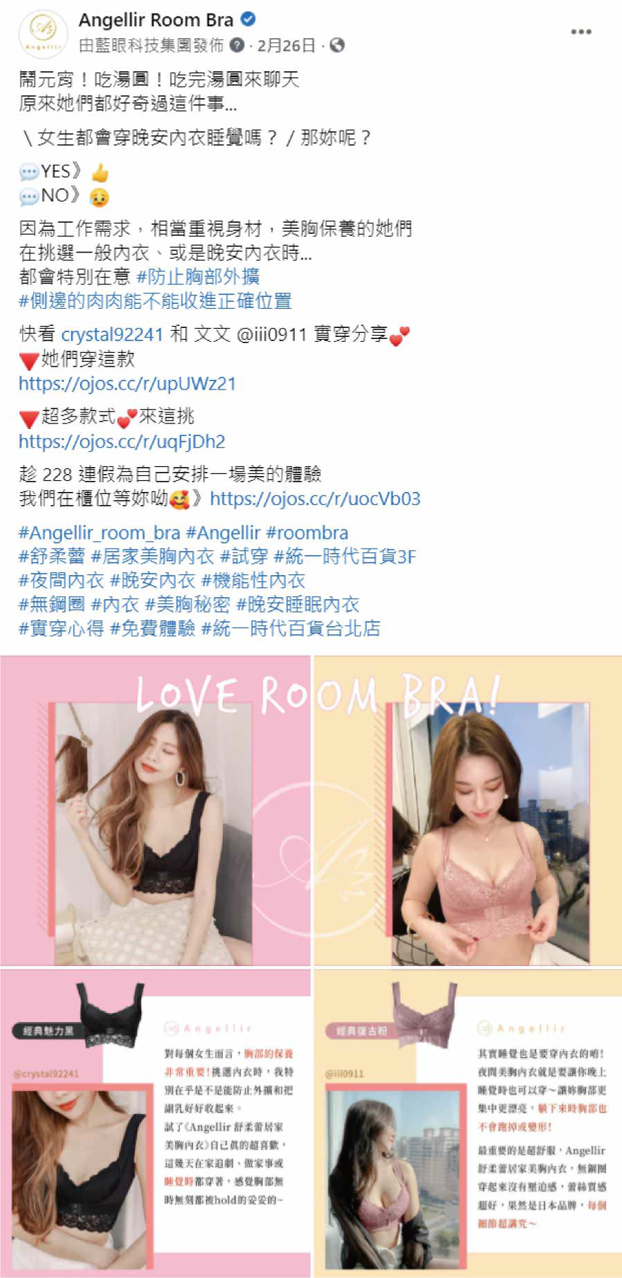 脸书粉丝专页社群组图贴文(文案撰写与4张图视觉设计)