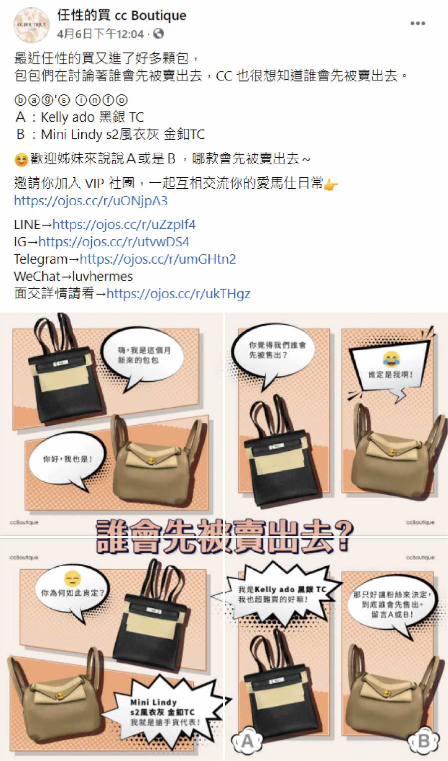 脸书粉丝专页社群组图贴文(文案撰写与4张图视觉设计)