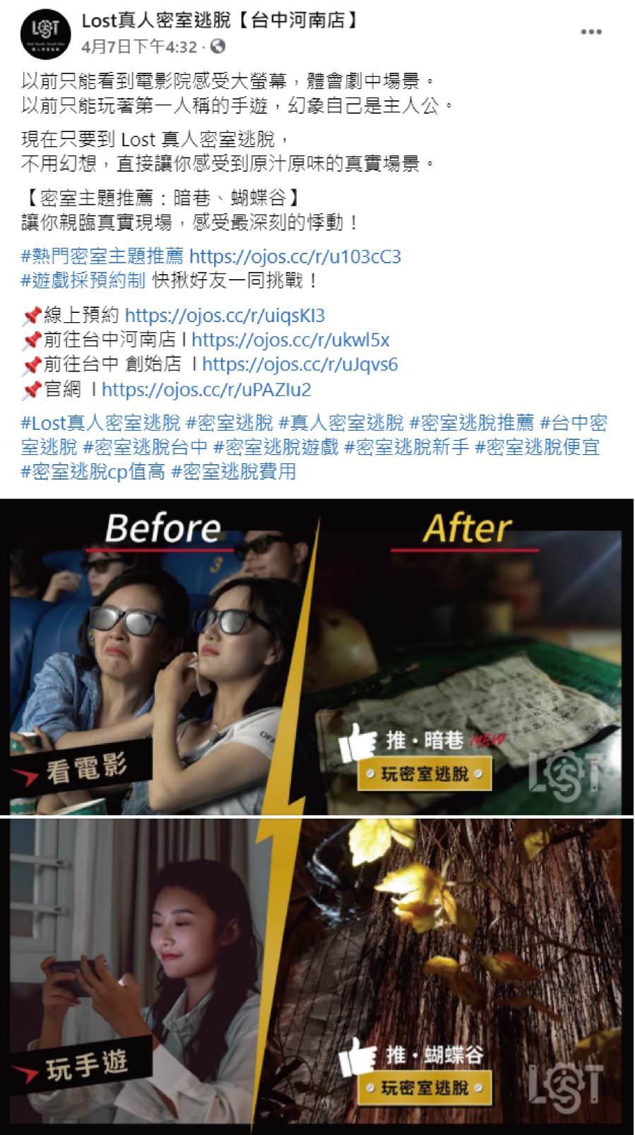 脸书粉丝专页社群组图贴文(文案撰写与4张图视觉设计)