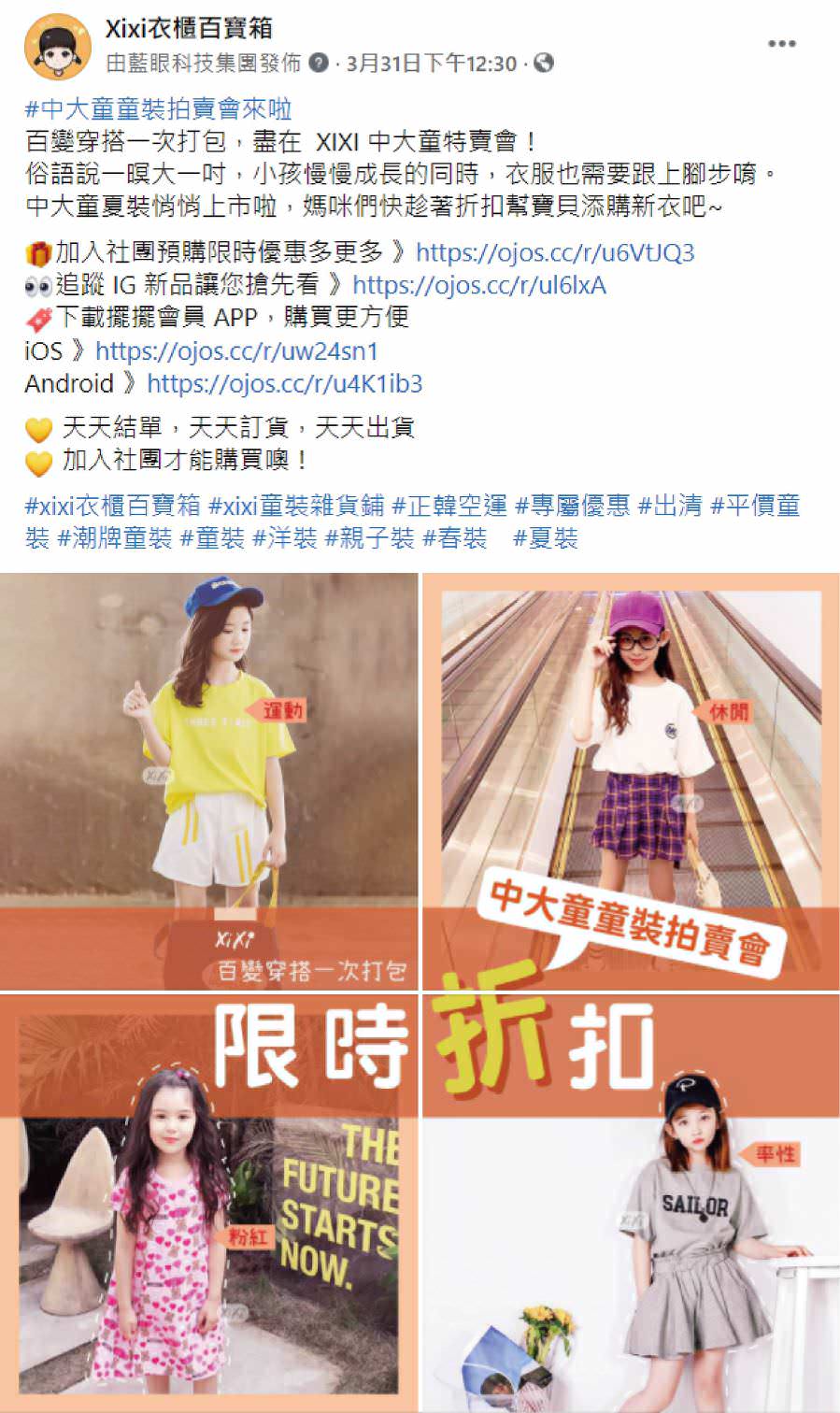 脸书粉丝专页社群组图贴文(文案撰写与4张图视觉设计)