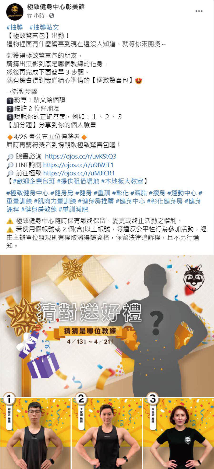 脸书粉丝专页社群组图贴文(文案撰写与4张图视觉设计)