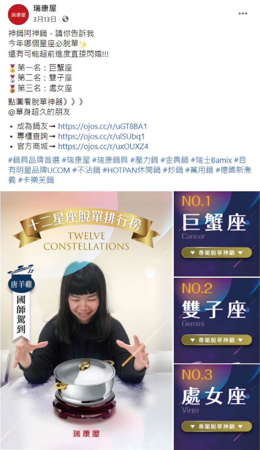 脸书粉丝专页社群组图贴文(文案撰写与4张图视觉设计)