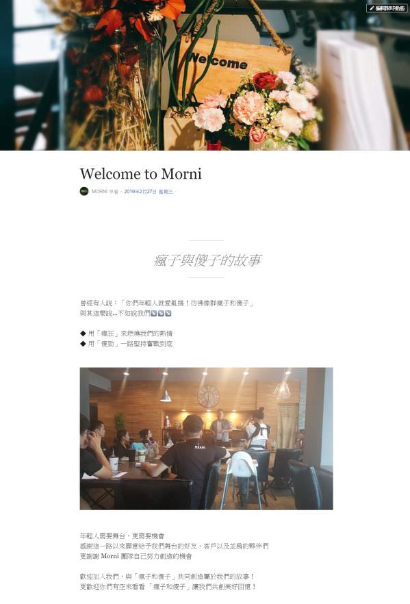脸书粉丝专页品牌形象故事撰写