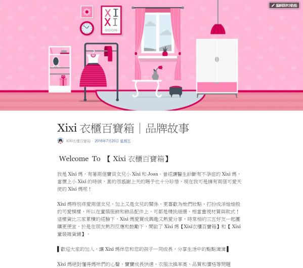 脸书粉丝专页品牌形象故事撰写