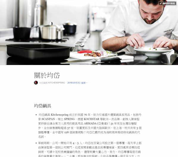 脸书粉丝专页品牌形象故事撰写