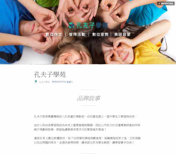 脸书粉丝专页品牌形象故事撰写