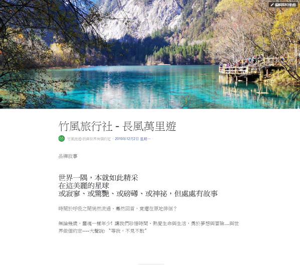 脸书粉丝专页品牌形象故事撰写
