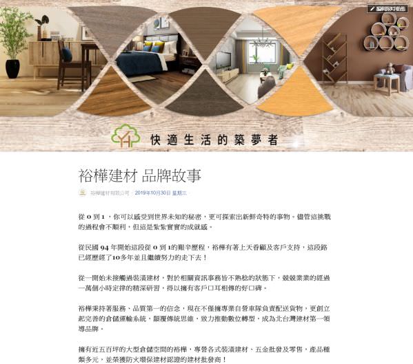 脸书粉丝专页品牌形象故事撰写
