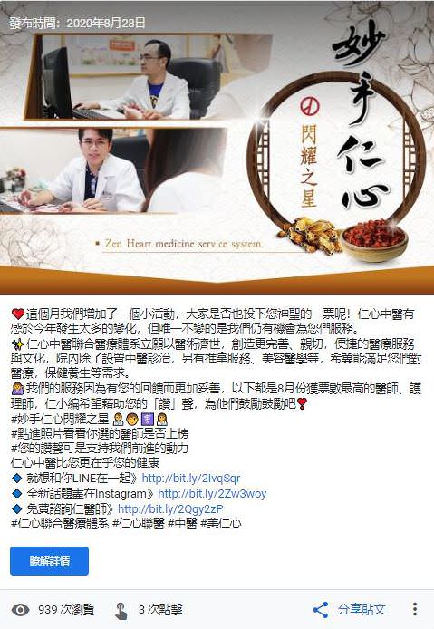 Google 商家文件社群贴文包(5组)