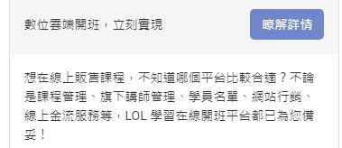 LINE 广告文案撰写
