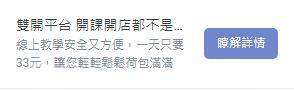 LINE 广告文案撰写