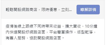 LINE 广告文案撰写