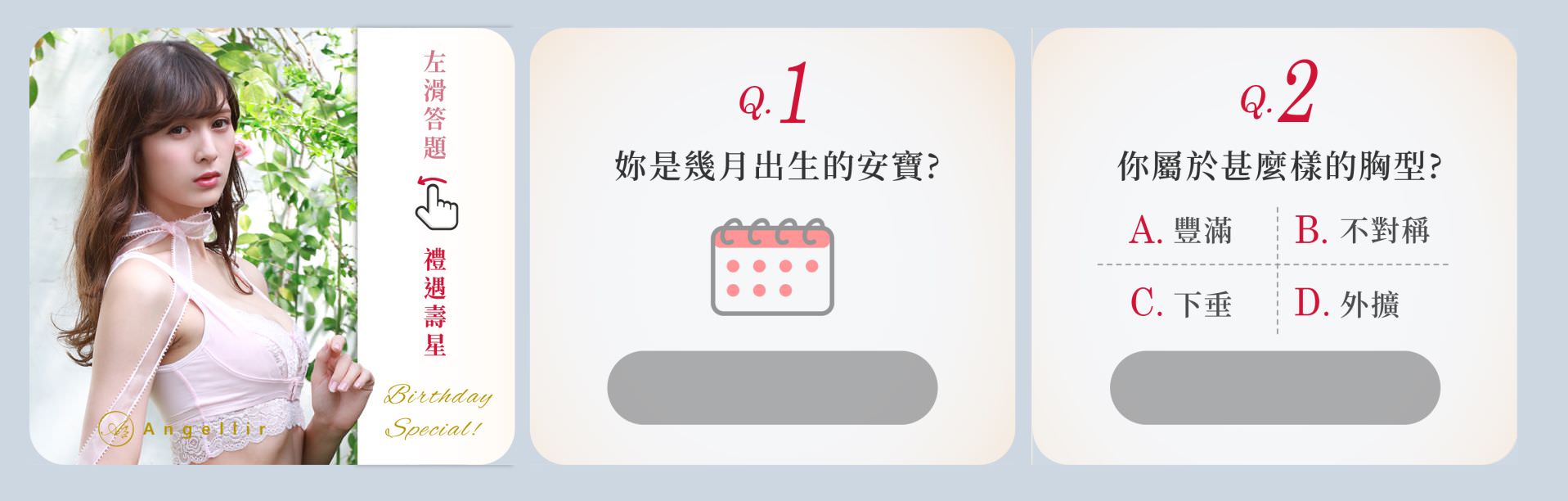 LINE 官方帐号多页消息设计A