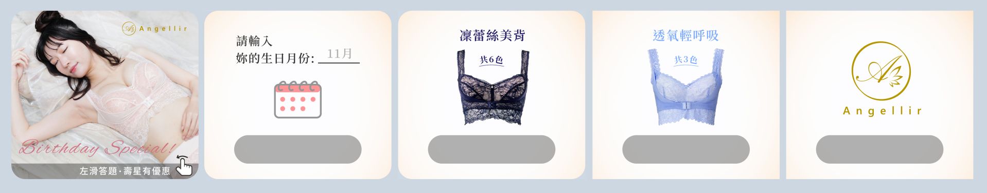 LINE 官方帐号多页消息设计A