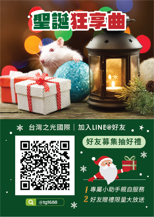 LINE 官方帐号地推行销活动企划提案(含单图贴文)