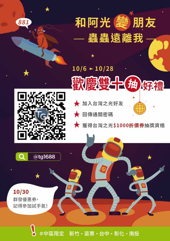 LINE 官方帐号地推行销活动企划提案(含单图贴文)