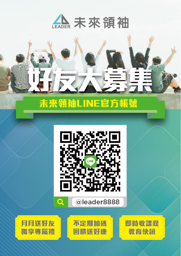LINE 官方帐号地推行销活动企划提案(含单图贴文)