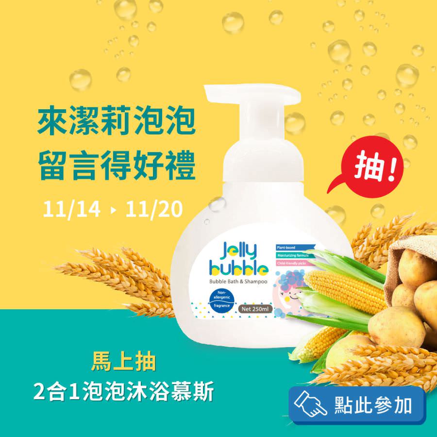 LINE 官方帐号行销活动企划提案(含单图贴文)