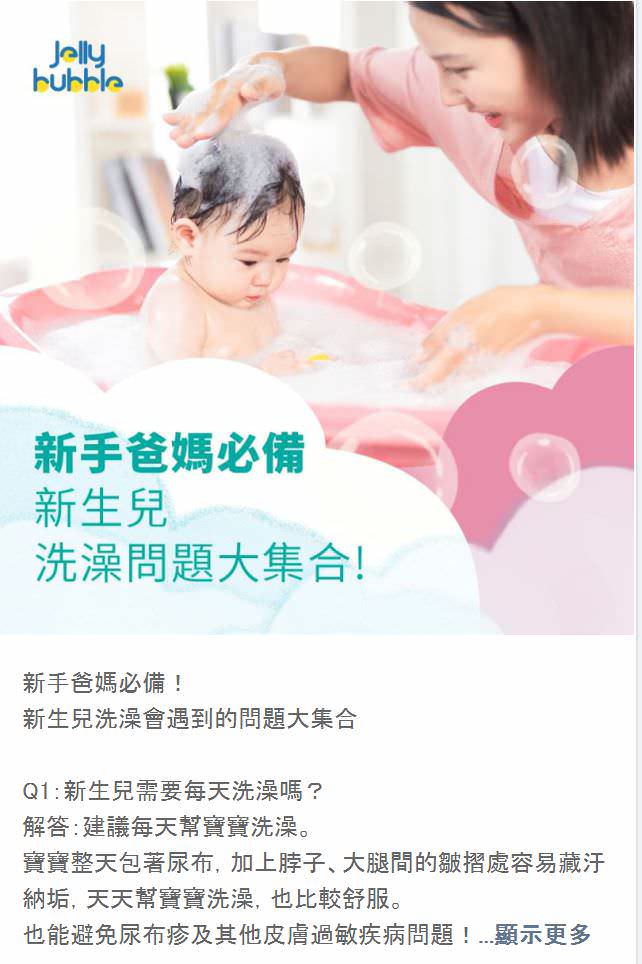 LINE 官方帐号社群贴文包(5组)