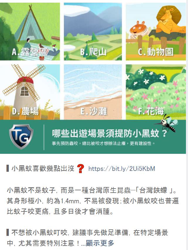 LINE 官方帐号社群贴文包(5组)