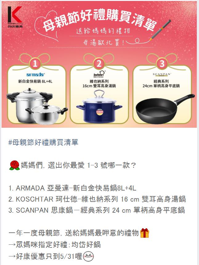 LINE 官方帐号社群贴文包(5组)