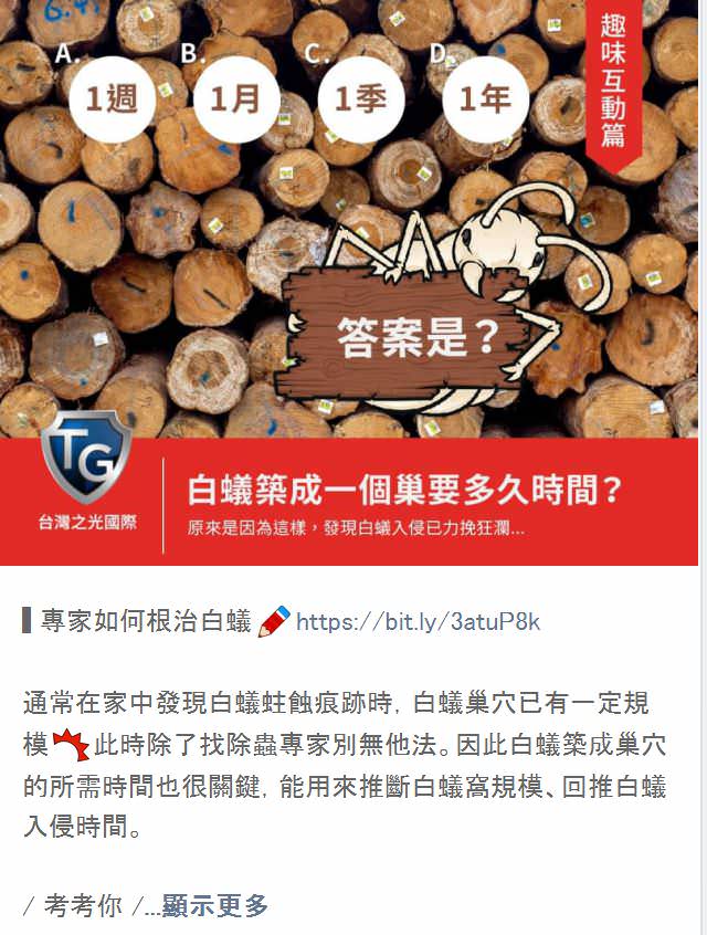 LINE 官方帐号社群贴文包(5组)