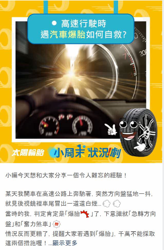 LINE 官方帐号社群贴文包(5组)