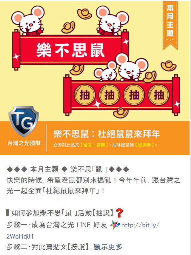 LINE 官方帐号社群贴文包(5组)