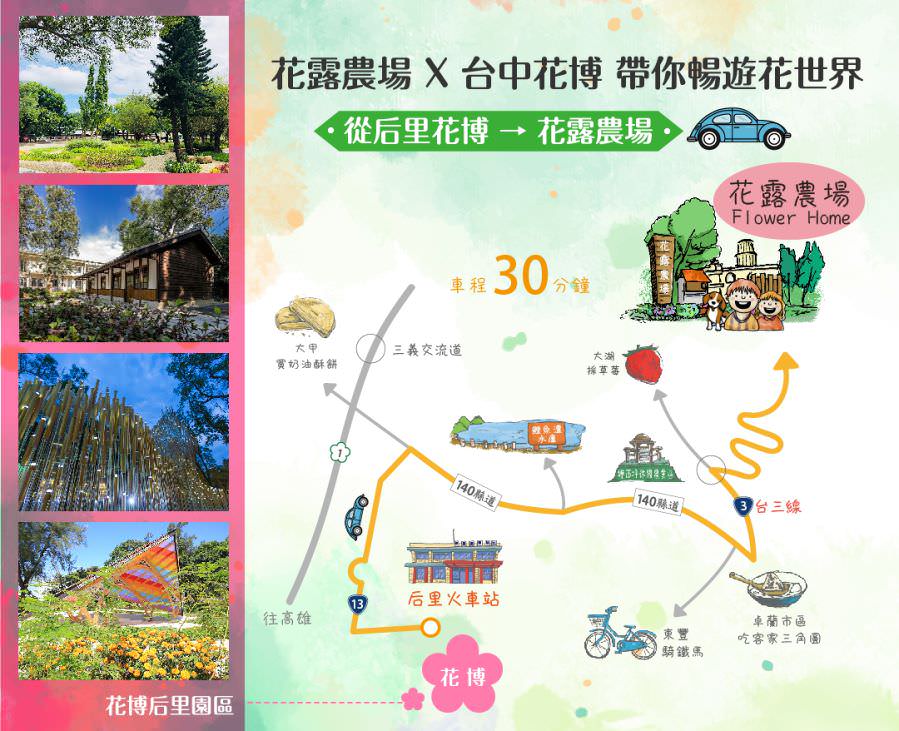 园区导览图手绘设计